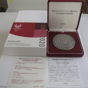 ■T80290:東京2020パラリンピック競技大会 記念貨幣発行記念章牌 純銀メダル 記念メダル シルバー ケース付の画像1