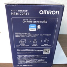 ☆K79338:オムロン OMRON 上腕式血圧計 HEM-8713 スマホ連携 通電確認済 中古 ジャンク扱い 外箱別品番_画像4