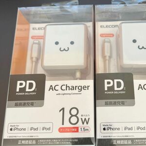 エレコム 急速充電　lightning 18w ケーブル一体型1.5m iphone ipad ipod 充電器