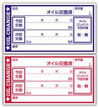 ●耐候性UVインキ使用：65x35mm(画像1)