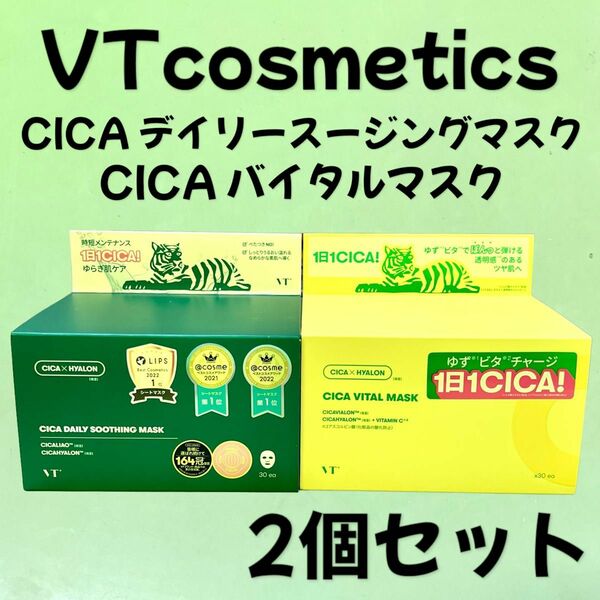 VTcosmetics★VT CICA シカ ヒアルロン デイリースージングマスク シカ ゆず ビタミン バイタルマスク セット