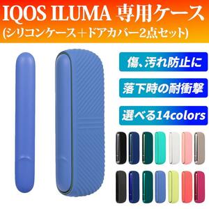 IQOS イルマ ケース カバー ブルー　アクセサリー 保護ケース　2