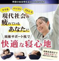 洗える枕カバー付き 低反発枕 安眠枕 枕 まくら 肩こり 首が痛い 人気_画像4