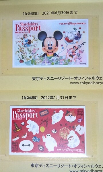 期限切れの東京ディズニーリゾート株主用パスポート２枚【未使用】