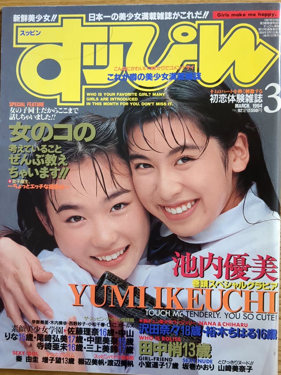 Yahoo!オークション -「セーラーメイト1994」(アート、エンターテインメント) (雑誌)の落札相場・落札価格 Yahoo!オークション -「セーラーメイト1994」(アート、エンターテインメント) (雑誌)の落札相場・落札価格