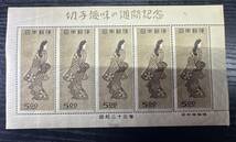 切手趣味の週間記念 見返り美人 昭和二十三年 500 / 月と雁 800 日本郵便 小型シート コレクション_画像2