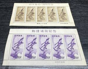 切手趣味の週間記念 見返り美人 昭和二十三年 500 / 月と雁 800 日本郵便 小型シート コレクション