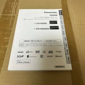 CN-H500D 取説 CN-H500WD 取扱説明書 取扱書 パナソニック 送料無料