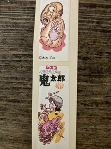 シスコ　ゲゲゲの鬼太郎　ふうせんガム　水木プロ　昭和　レトロ　オマケ　当時物　古い　駄菓子　おまけ　