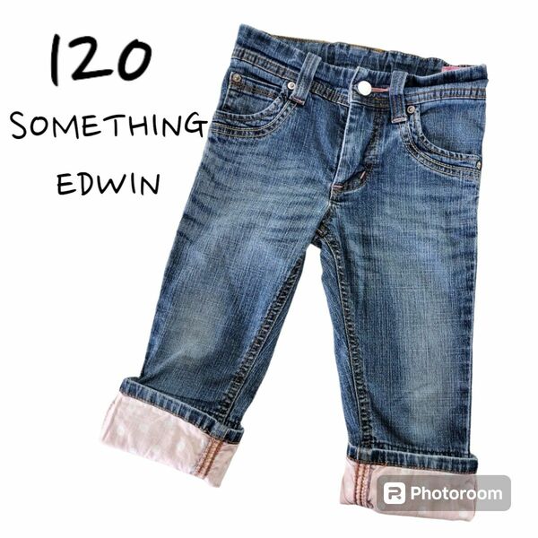 EDWIN サムシング　デニム　ハーフパンツ　120