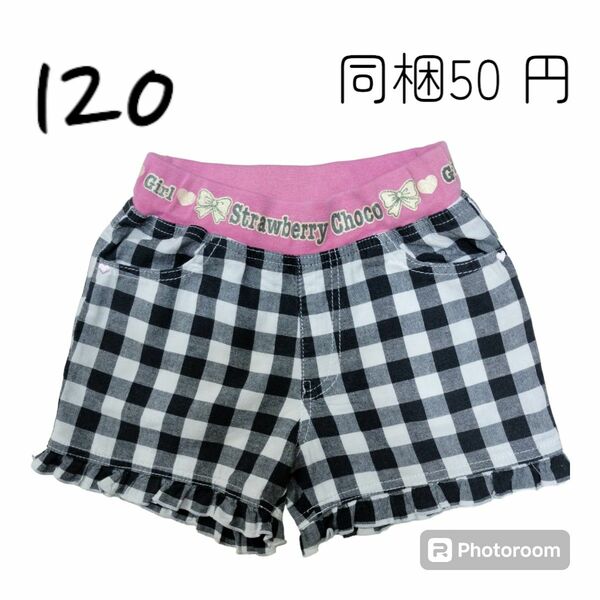 【同梱50 円】ショートパンツ　120
