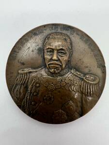 ◎9302　東郷元帥　肖像牌　記念メダル　造幣局製　畑正吉 作　昭和九年十月