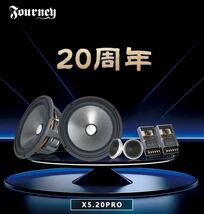 【保証付】【国内正規品】JOURNEY X5.20 PRO ブランド生誕20周年記念モデル 2wayセパレートスピーカー(6.5インチ ミッドバス ツイーター)_画像1