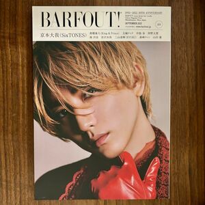 BARFOUT （バァフアウト！） ２０２２年９月号 Vol.324