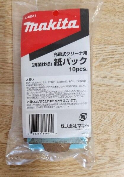 マキタ　 充電式クリーナー　純正　A-48511 抗菌　紙パック　１０枚　