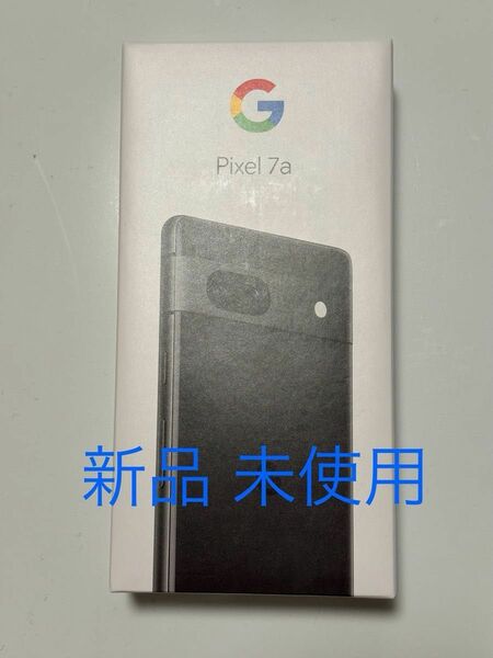 【新品・未使用】 Google pixel7a 128GB 本体 Charcoal (黒) au SIMフリー 判定◯