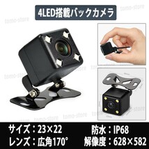 全セット！ LED バックカメラ 4.3インチ モニター シガーソケット 液晶 バックカメラ 車載モニター 液晶モニター オンダッシュモニター_画像3