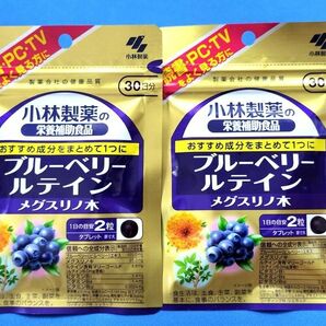 小林製薬 ブルーベリー ルテイン メグスリノ木 計約2か月分