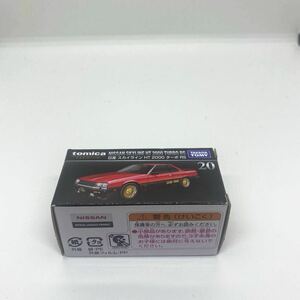 トミカプレミアム 20 日産スカイライン HT2000ターボRS