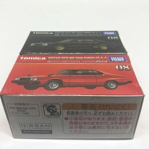 ［新品未開封品］トミカ プレミアム 08 日産スカイライン 2000 ターボ GT-E.S(通常盤 .発売記念仕様 )まとめ売り