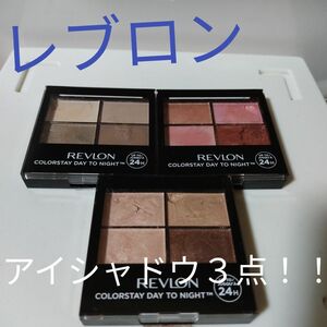 REVLON レブロン　デイトゥナイトアイシャドウクアッド アイシャドウ アイシャドウパレット　メイベリン　リンメル アイカラー