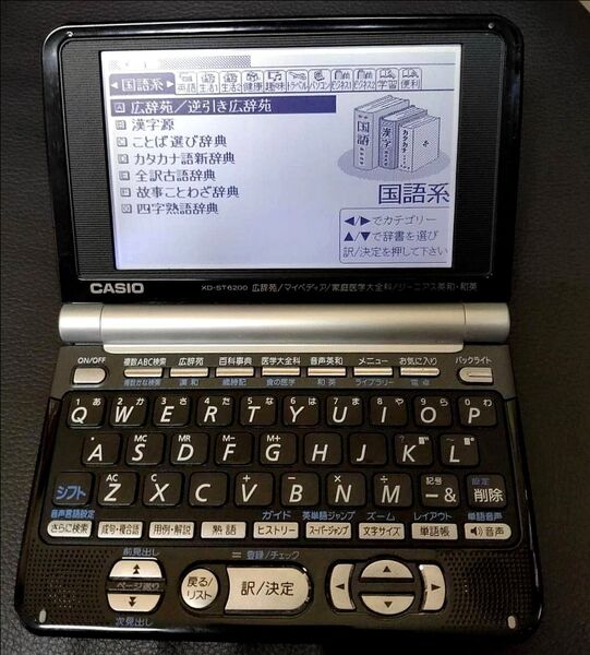 CASIO カシオ EX-word DATA PLUS2 XD-ST6200 電子辞書