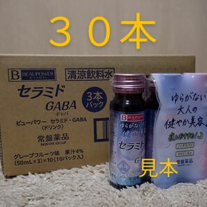 NOEVIR GROUP ビューパワー セラミド・GABA ドリンク 50ml