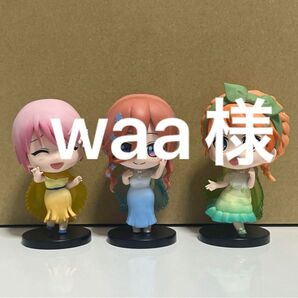 五等分の花嫁 Mini Figure 一花 三玖 四葉 フィギュア