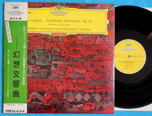 LP／カラヤン＆BPO／ベルリオーズ　幻想交響曲／1964年レコーディング／SMG-2008、帯付・美盤