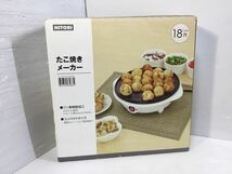 [K-2024]ニトリ たこ焼きメーカー★通電.温まりOK たこ焼き器☆NITORI 18穴 調理器具 家庭用♪売り切り TY-2162T 1円スタート!!_画像2