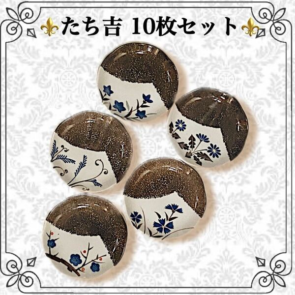 【新品★現品限り】まとめ売り10枚セット たち吉 銘々皿 小皿 花柄 昭和レトロ