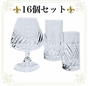 美品【まとめ売り16個セット】高級ブランデーグラス＆タンブラーグラス