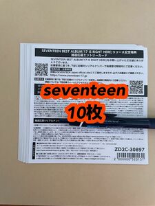 SEVENTEEN『17 IS RIGHT HERE』 シリアル シリアルコード 応募券　10枚