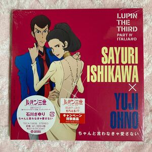 n 2127 [ Ishikawa ...] diligently .. not . love . not { Lupin III en DIN g Thema } new goods * unopened CD