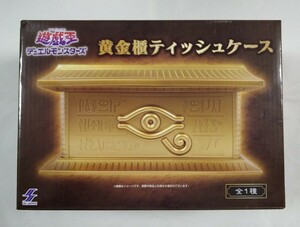 【新品未開封】黄金櫃ティッシュケース 遊☆戯☆王 デュエルモンスターズ 遊戯王