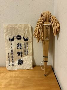 ☆　大珍品！　神道美術　神倉神社　御燈祭　松明　たいまつ　熊野詣　骨董品　古美術品　中古品　木製等　袋付　☆