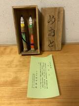 ☆　大珍品！　出雲神話　めおと　下柳田葭暖作　木彫り　郷土玩具　骨董品　古美術品　中古品　木製　説明書付　☆_画像1