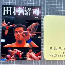 同梱OK■◇【少難】1998年BBMマグネットパズルカードMP3台紙/田村潔司/Kiyoshi Tamura/リングス【プロレスカード】UWFインター/Uインター_画像1