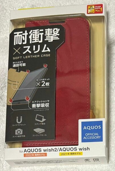 AQUOS wish2 /wish 用ソフトレザー磁石付耐衝撃手帳型RD221