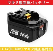 SHINGA 14.4vバッテリー BL1460b 互換バッテリー 【新品】 マキタ makita 純正品 対応 輸入バッテリー 非純正品_画像1