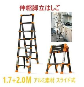  stepladder ladder .. aluminium [1.7+2.0m] the longest 2.0m RIKADE black 