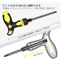 ラチェットドライバー　ラチェット T型 差替式ドライバー 工具セット　家具の組み立て DIY_画像3