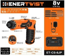 電動ドリルドライバー 電動ドライバー 【8V】 21＋１段階トルク調整 82本ビットセット付き LEDライト USB充電ケーブル付き 専用ケース_画像2