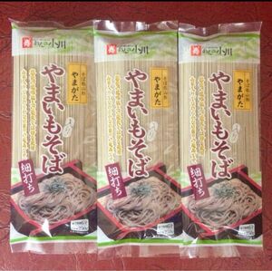 やまいも入りそば 細打ち２５０g×３袋 株式会社 小川製麺所 山形 山芋そば やまいもそば