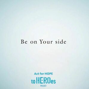 TOBE プロジェクトソング Be on Your side to HEROes 平野紫耀　Number_i CD 東京ドーム