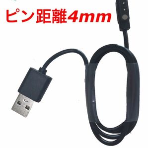 新品 スマートウォッチ等 充電器 2ピン用 4mm 磁気時計用充電ケーブル