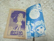 本☆付録漫画3作収録1冊●犬は見ていた浜慎二●世界恐りゅう事典前村教綱●ピンチ博士のなぜなに問答ムロタニツネ象小学三年生昭和43年4月_画像3