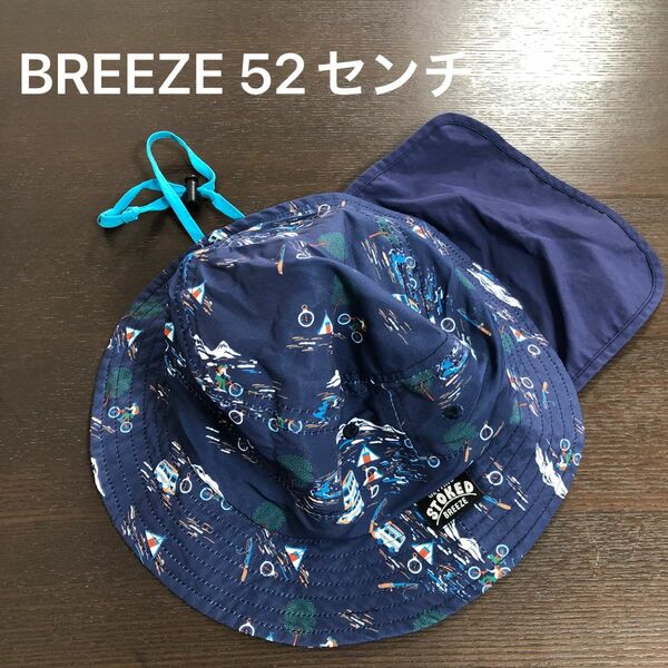 BREEZE キッズ帽子　52センチ　手洗い可