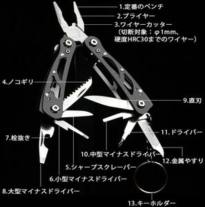 マルチツール13in1 収納後7cm マルチプライヤー折畳みペンチナイフサバイバルツールワイヤーノコギリドライバー栓抜ヤスリ携帯工具　★鄭８