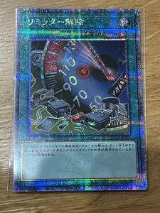 即決送料込! 新品未使用! リミッター解除 25th QUARTER CENTURY CHRONICLE side:PRIDE QCCP J028 クオシク 遊戯王 yu-gi-oh! 他と同梱可! 